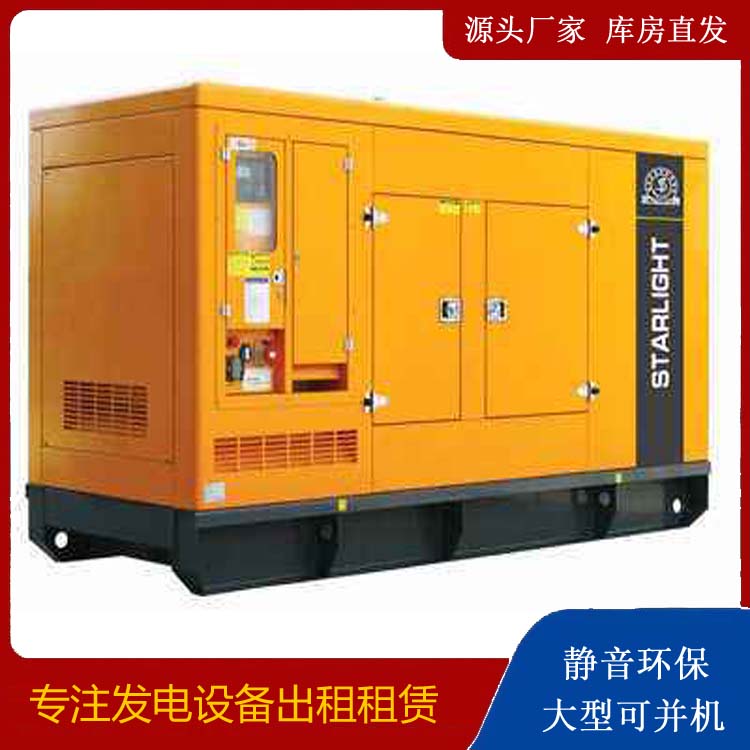 团风出租发电机 移动式发电机组有哪些优势?