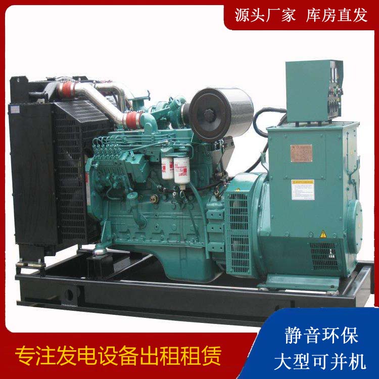 团风出租发电机教您康明斯发电机怎样开启