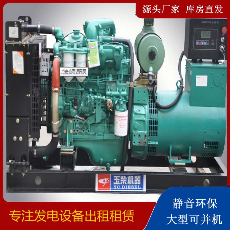 团风出租发电机 柴油发电机组安全使用注意事项